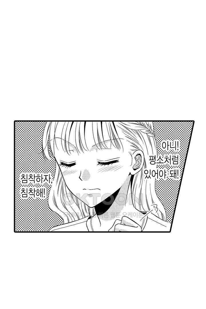 귀축 사장의 절륜 조교 49화 7
