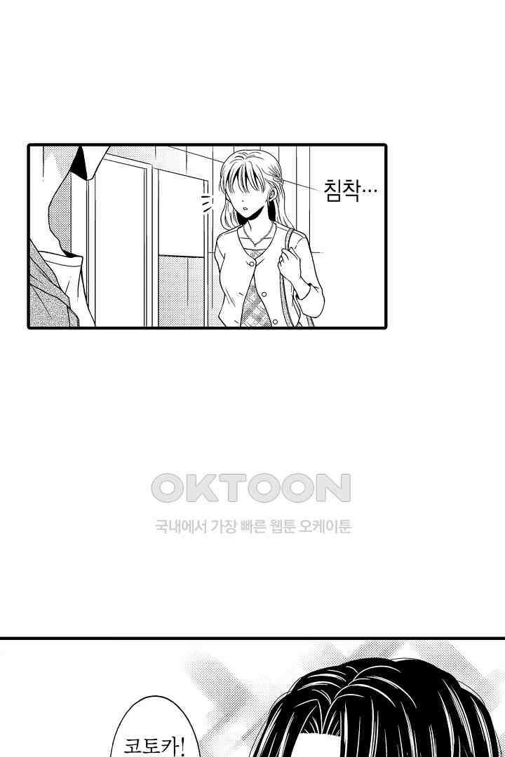 귀축 사장의 절륜 조교 49화 8