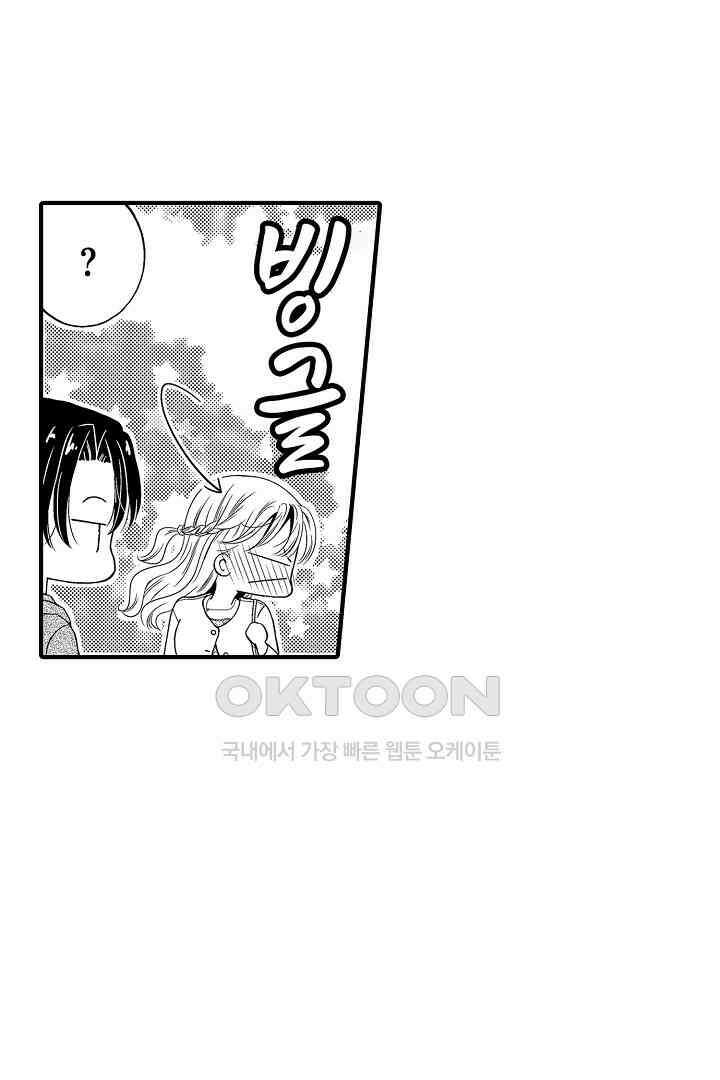 귀축 사장의 절륜 조교 49화 11