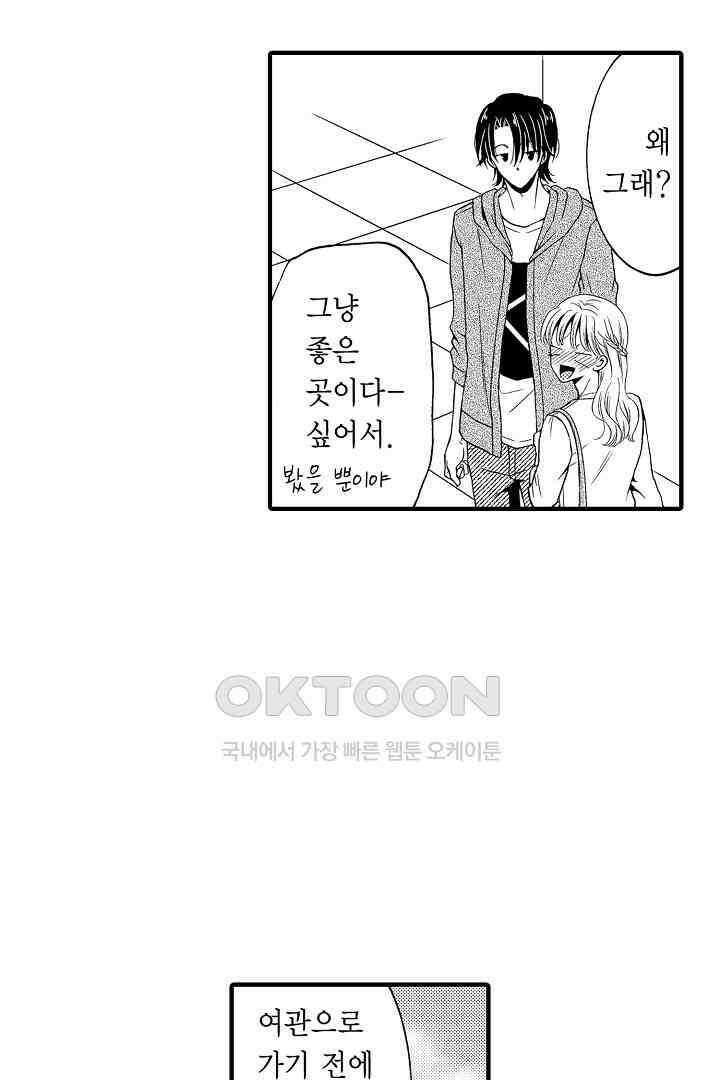 귀축 사장의 절륜 조교 49화 12
