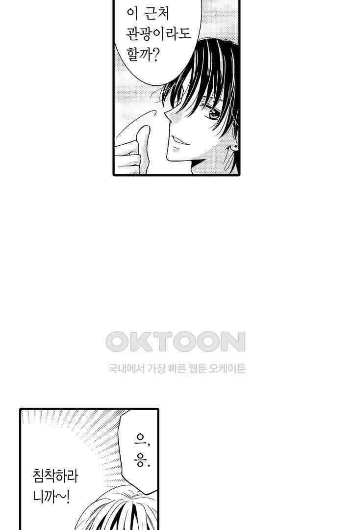귀축 사장의 절륜 조교 49화 13