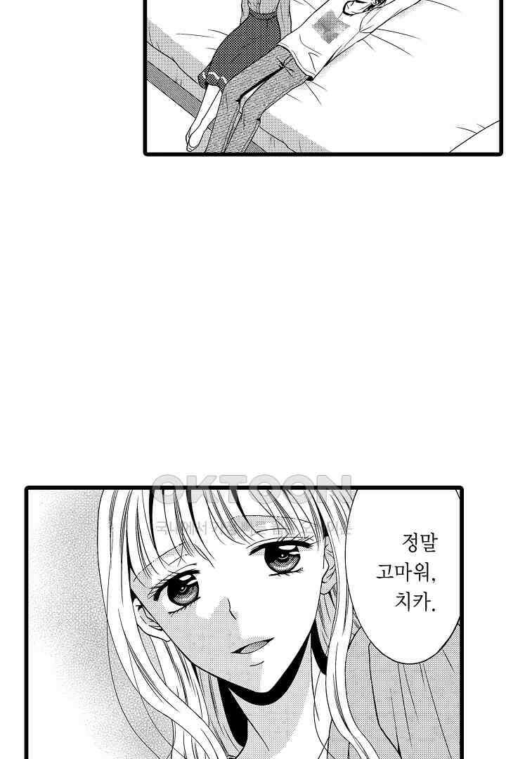 귀축 사장의 절륜 조교 59화 6