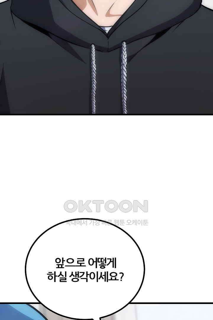 1레벨 플레이어 85화 7