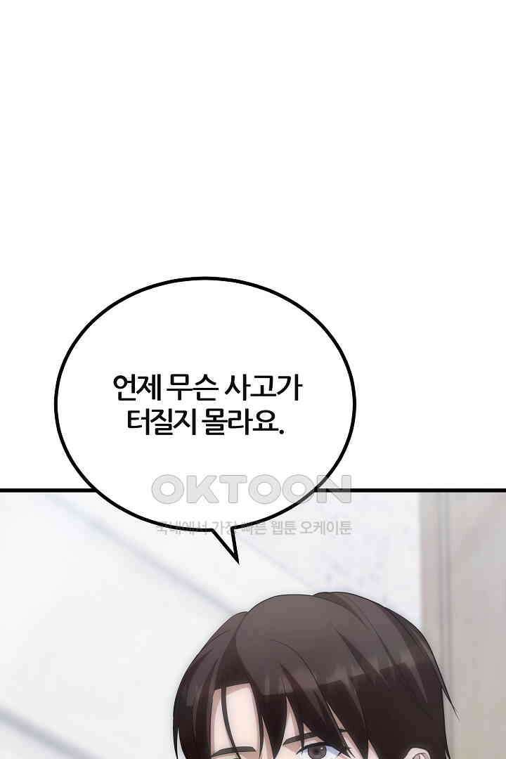 1레벨 플레이어 85화 17