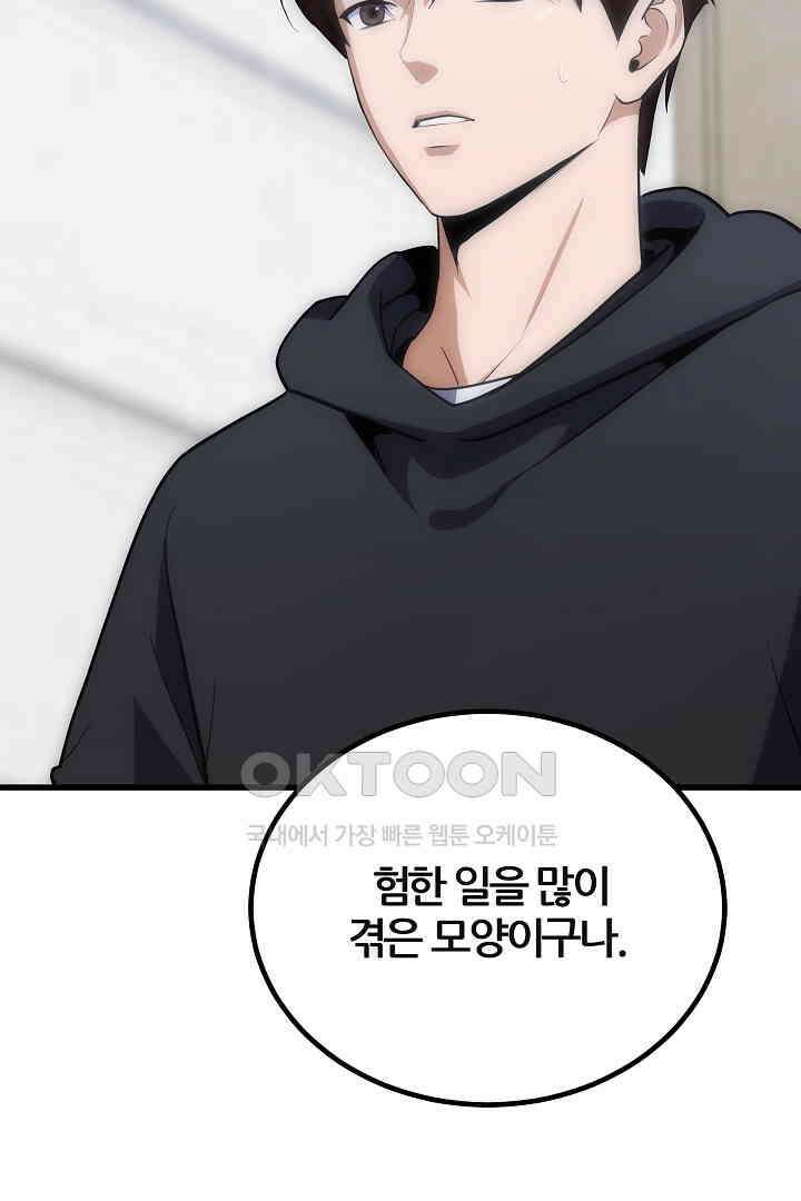 1레벨 플레이어 85화 18