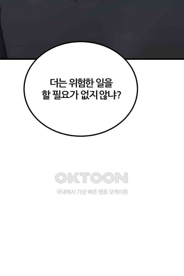 1레벨 플레이어 85화 26