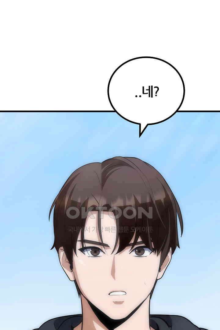 1레벨 플레이어 85화 32