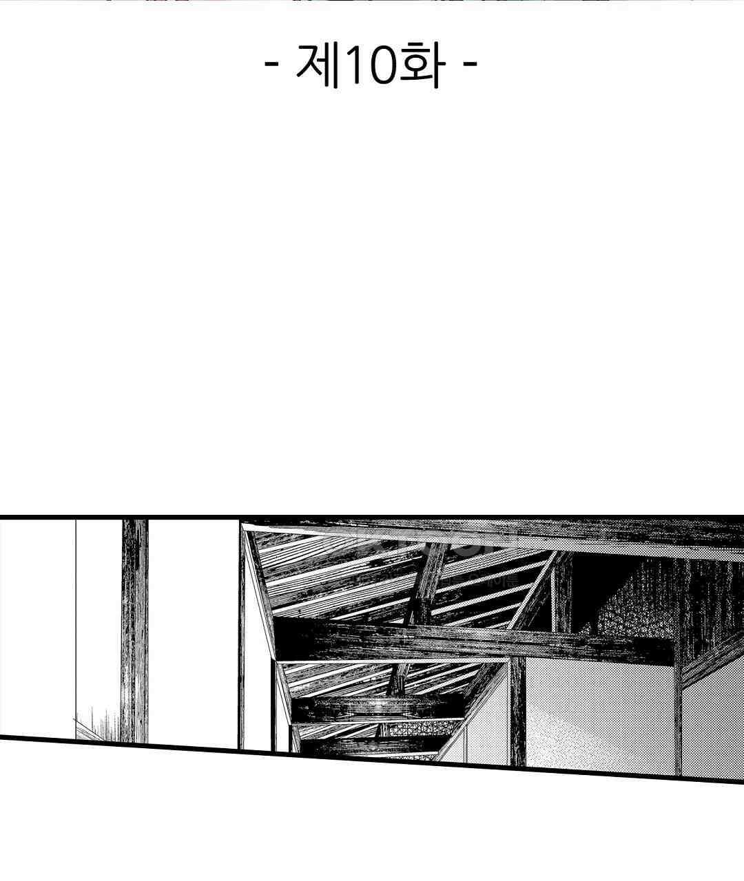용신의 신부 -그의 사랑에 흠뻑 젖어- 10화 3