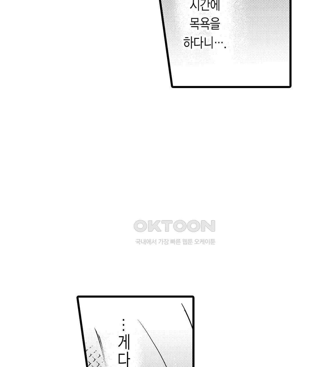 용신의 신부 -그의 사랑에 흠뻑 젖어- 10화 9