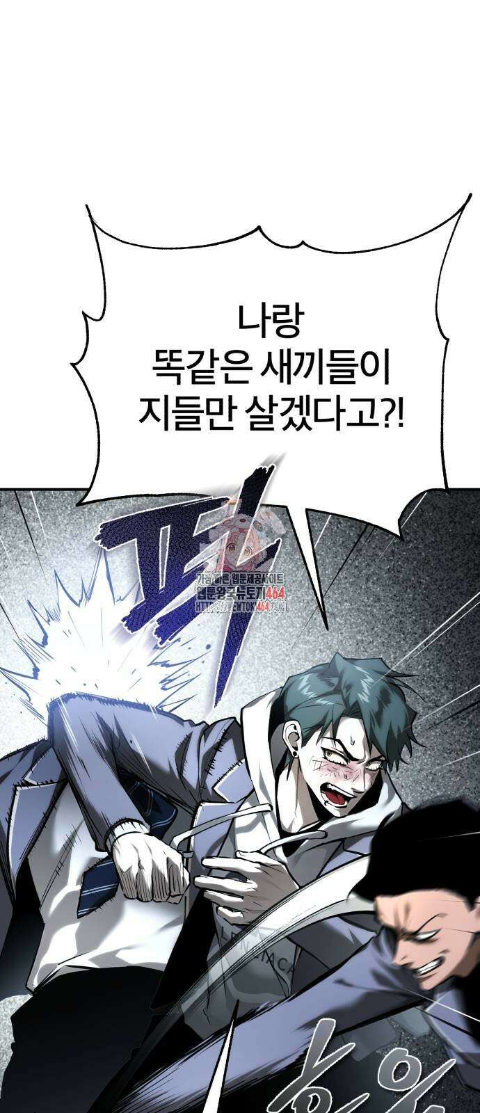 악의 등교 67화 1