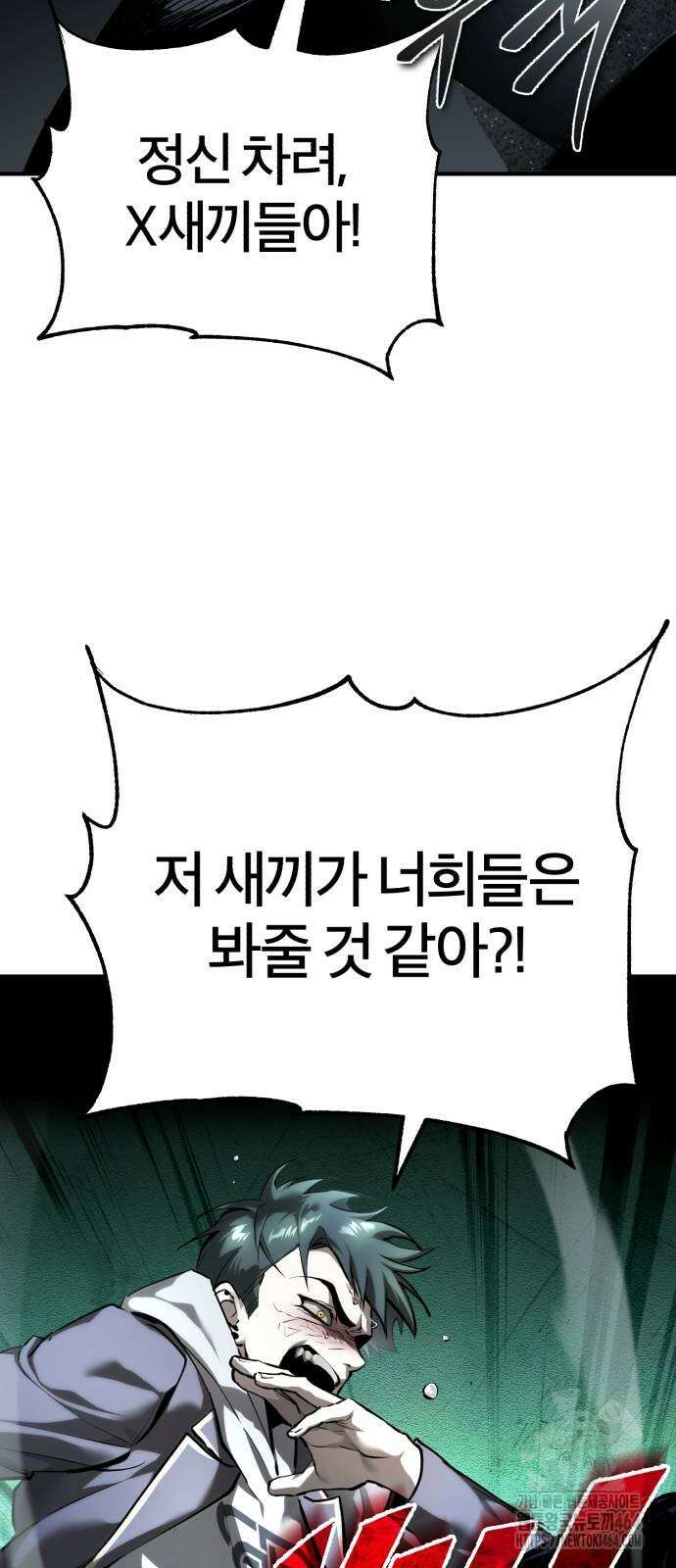 악의 등교 67화 2