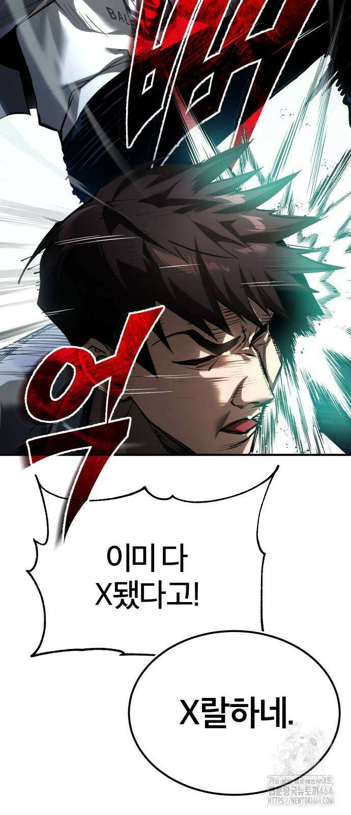 악의 등교 67화 3