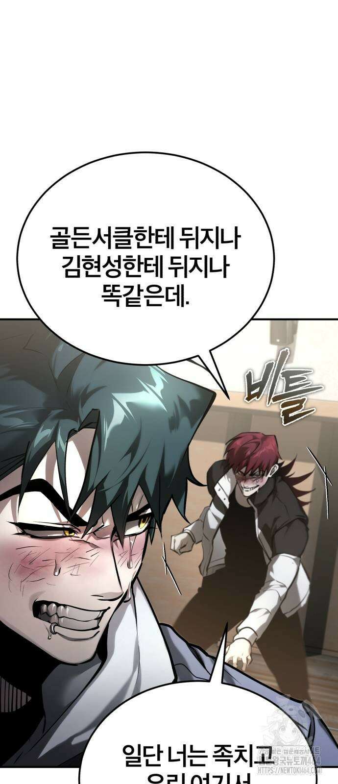 악의 등교 67화 4