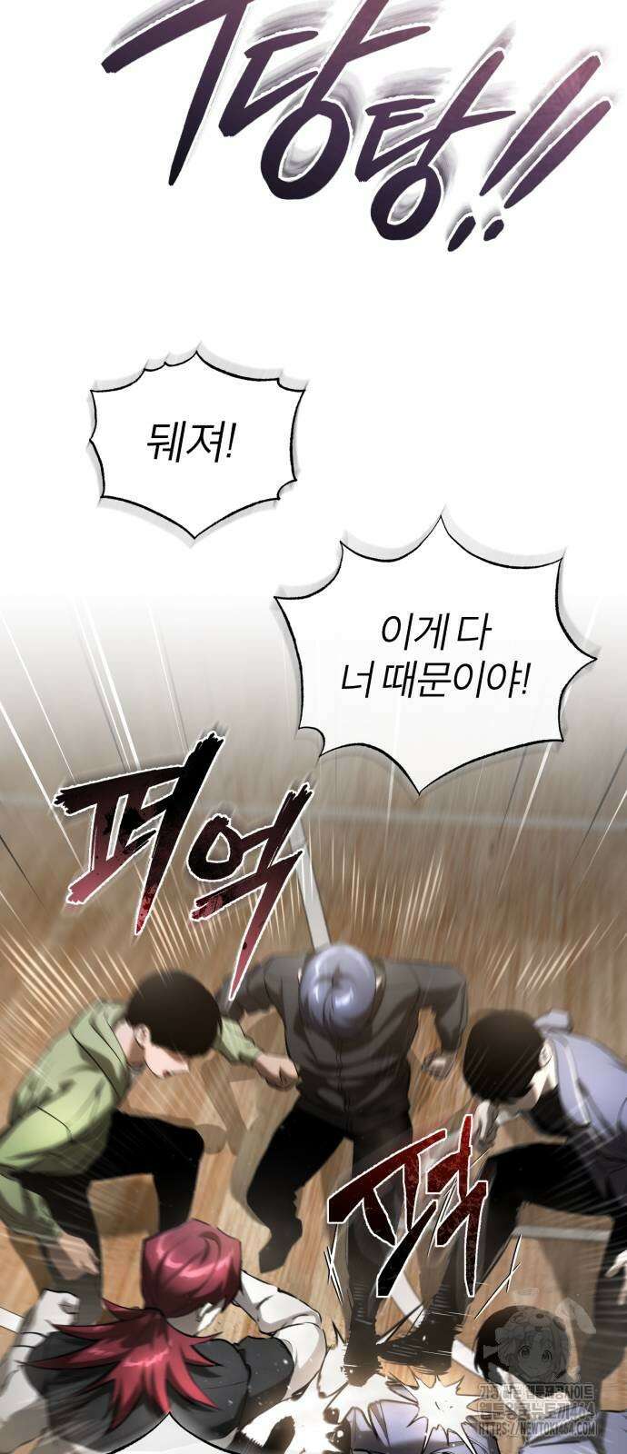 악의 등교 67화 8