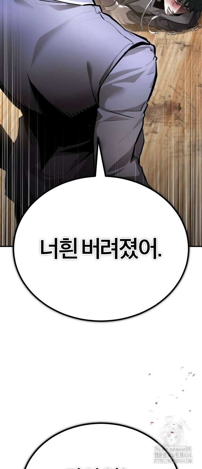 악의 등교 67화 12