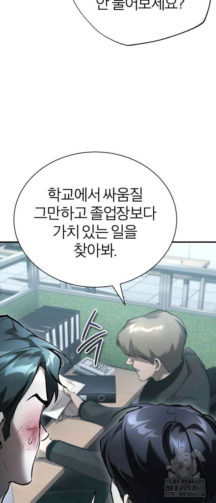 악의 등교 67화 19