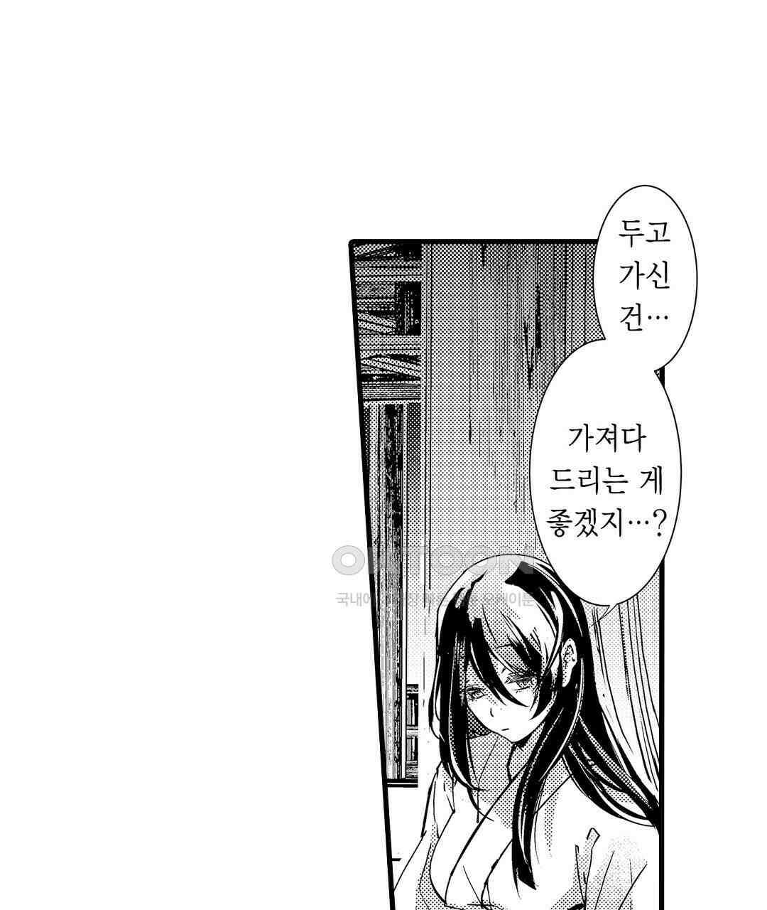 용신의 신부 -그의 사랑에 흠뻑 젖어- 15화 13