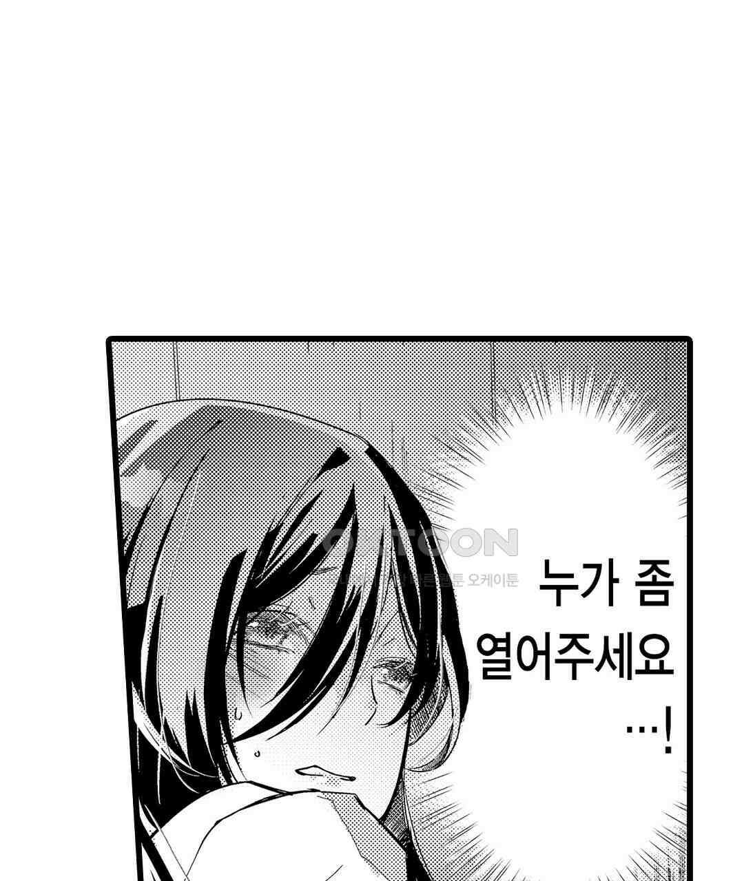 용신의 신부 -그의 사랑에 흠뻑 젖어- 20화 15