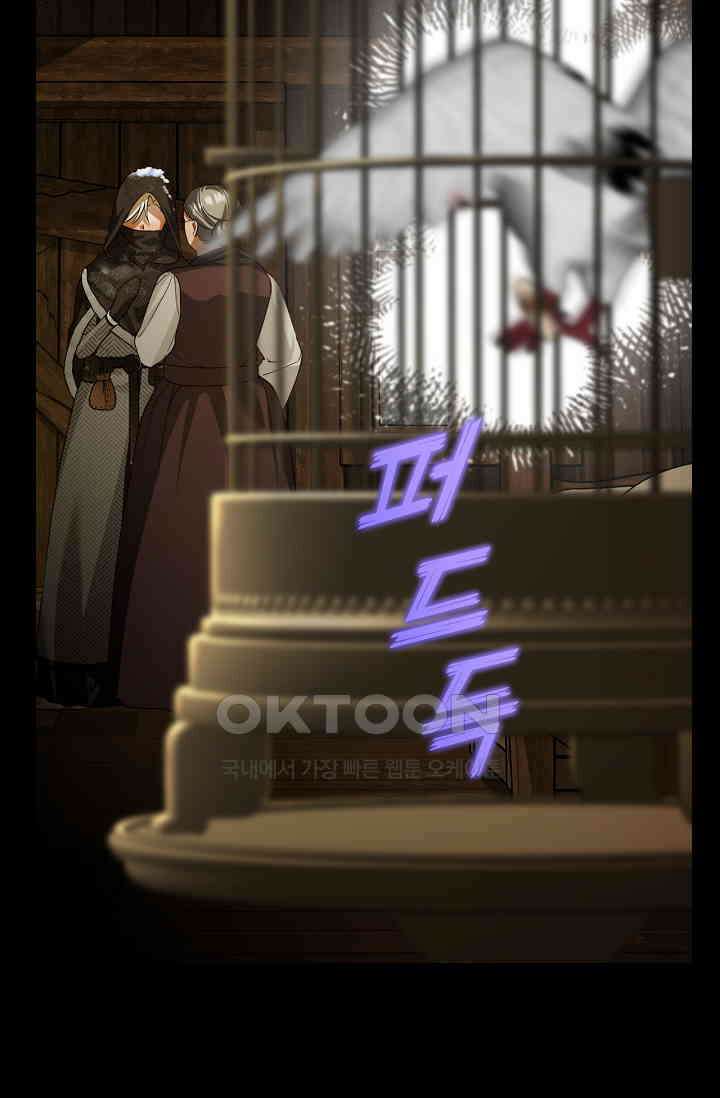 황제의 아이를 숨기는 방법 107화 10