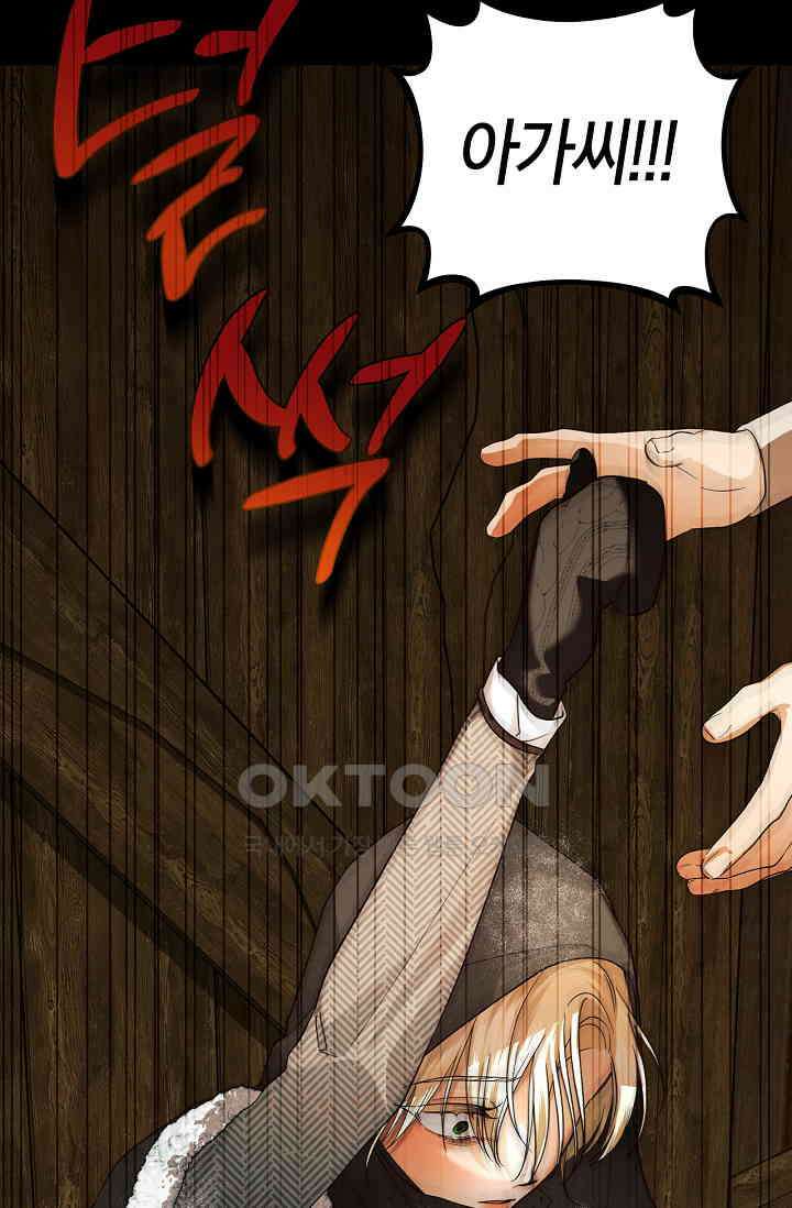 황제의 아이를 숨기는 방법 107화 13