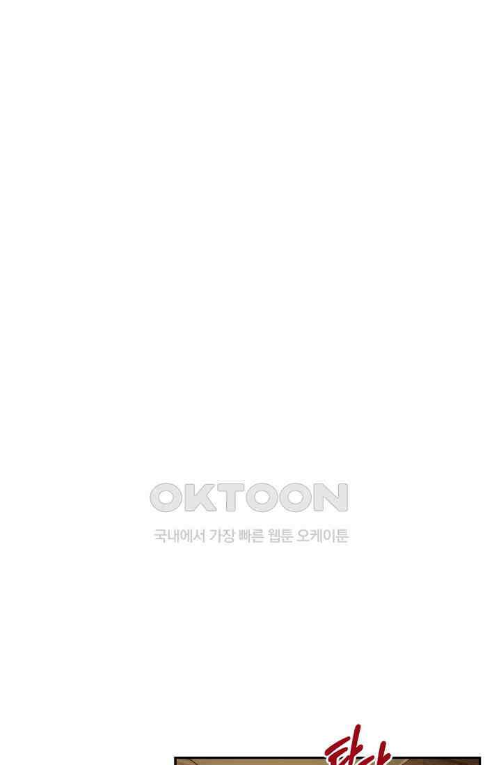 황제의 아이를 숨기는 방법 107화 17