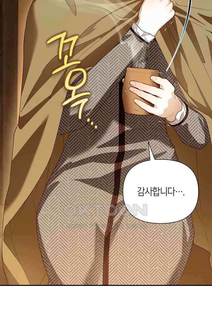 황제의 아이를 숨기는 방법 107화 21