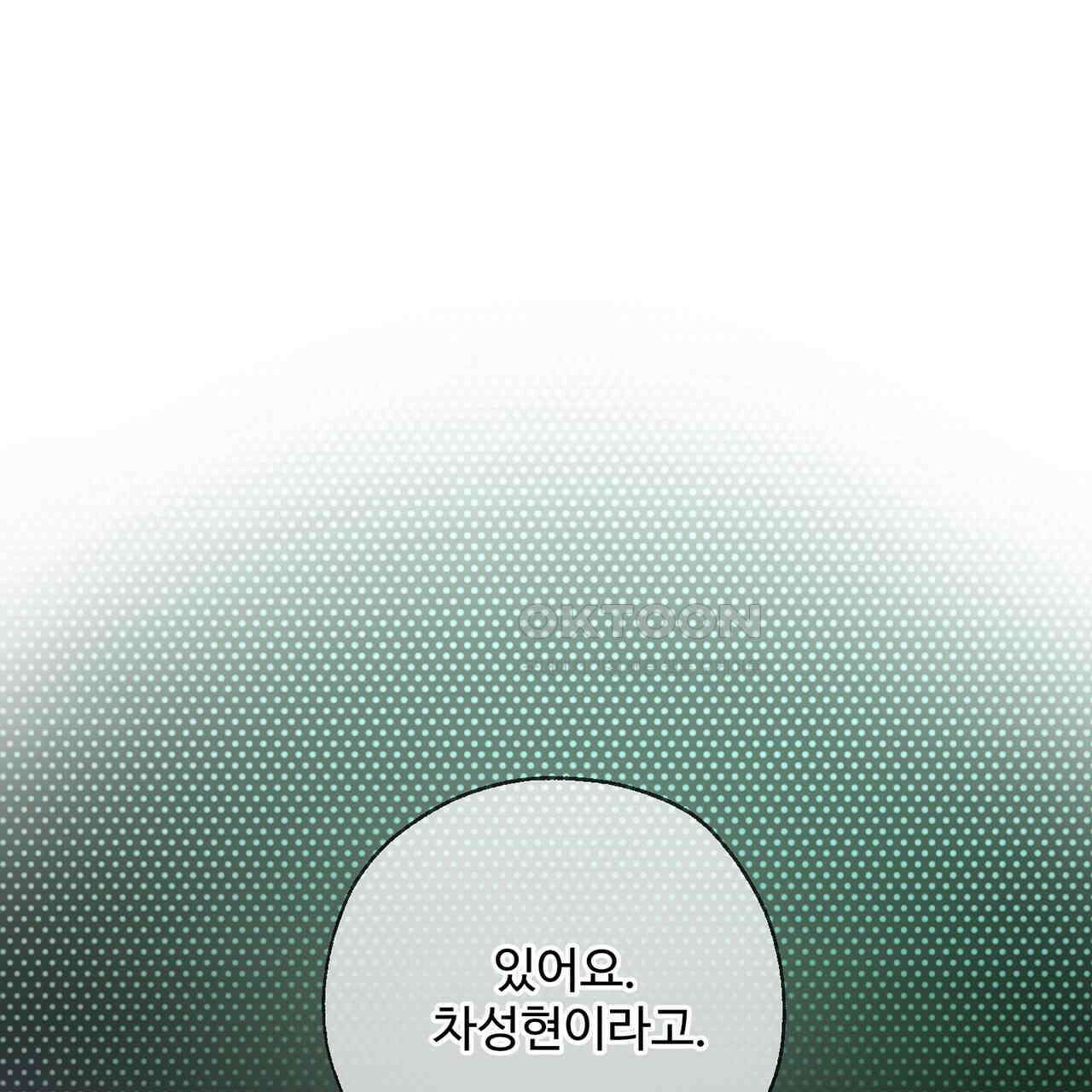 대쉬(DASH) 15화 1