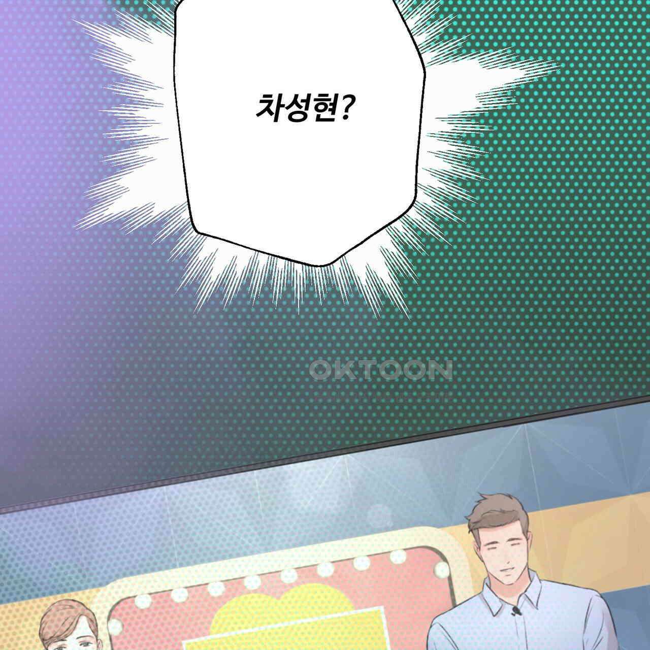 대쉬(DASH) 15화 7