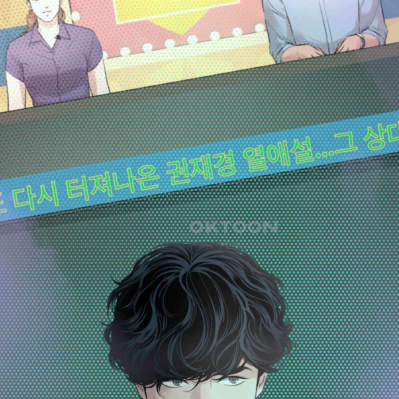 대쉬(DASH) 15화 8