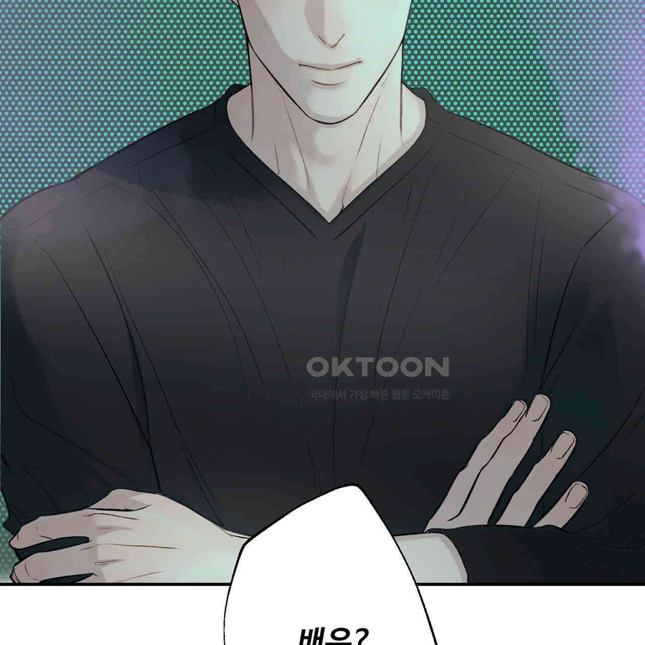 대쉬(DASH) 15화 9