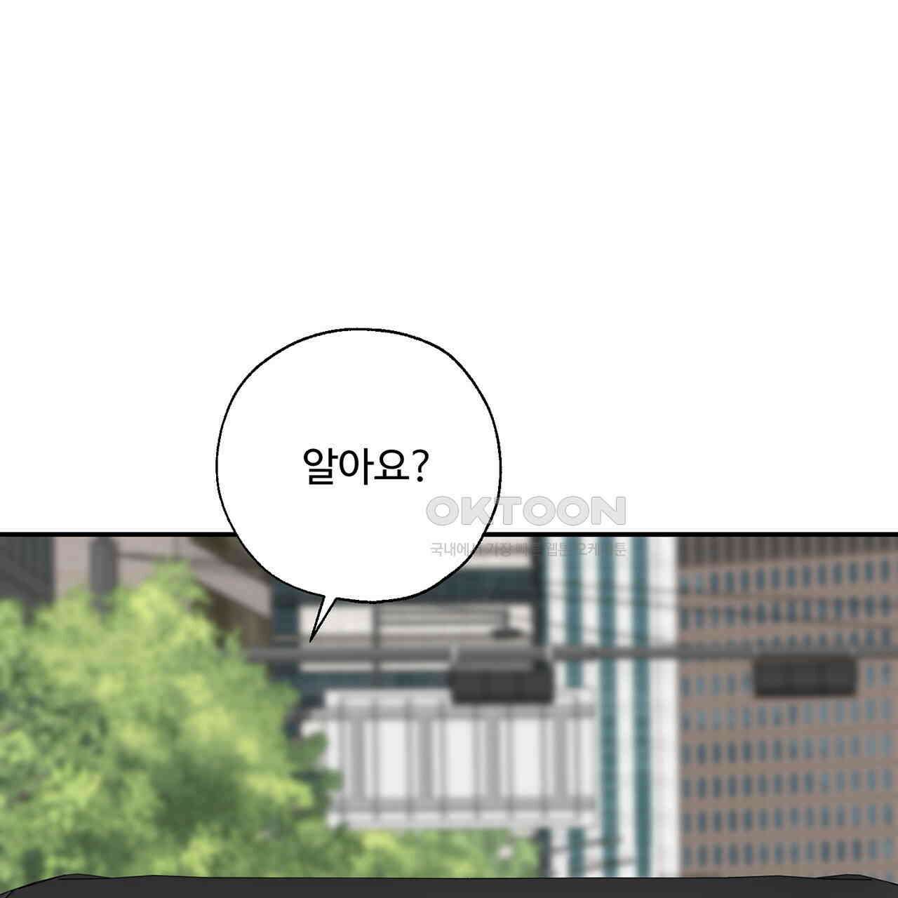 대쉬(DASH) 15화 11