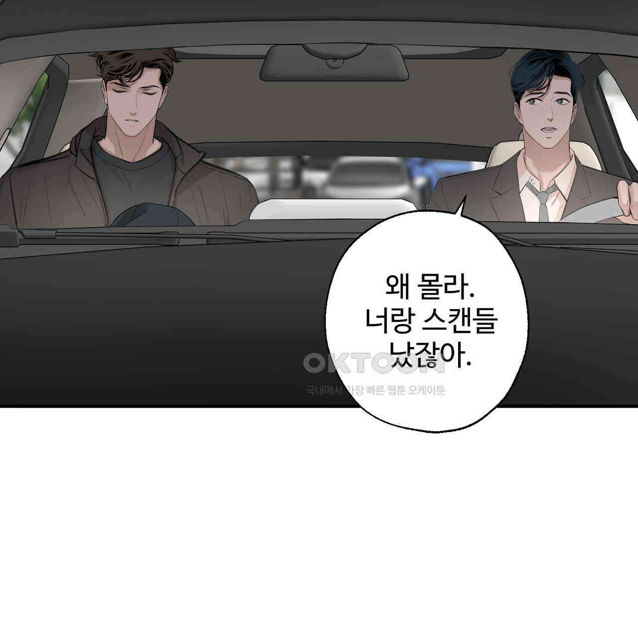 대쉬(DASH) 15화 12