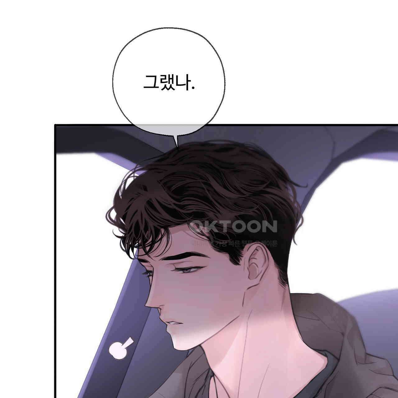 대쉬(DASH) 15화 13