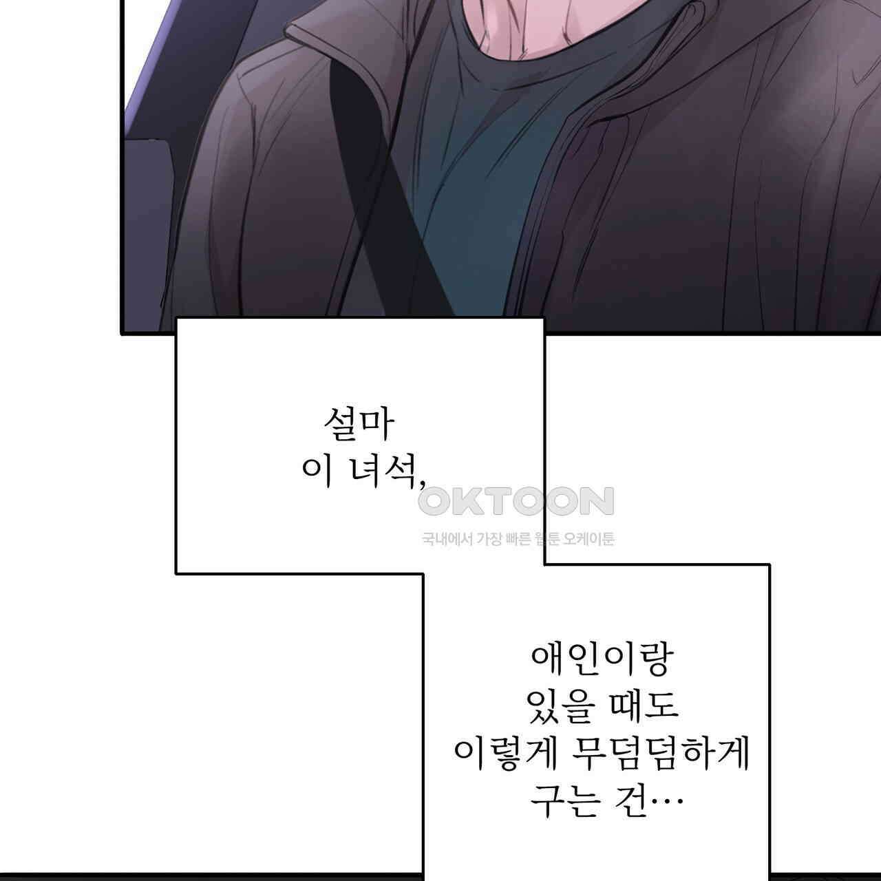 대쉬(DASH) 15화 14