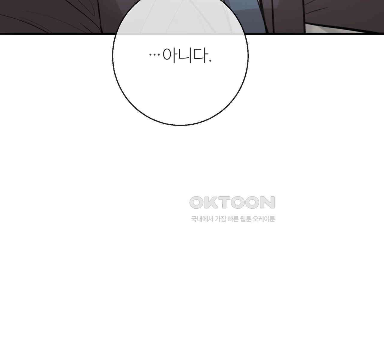 대쉬(DASH) 15화 16