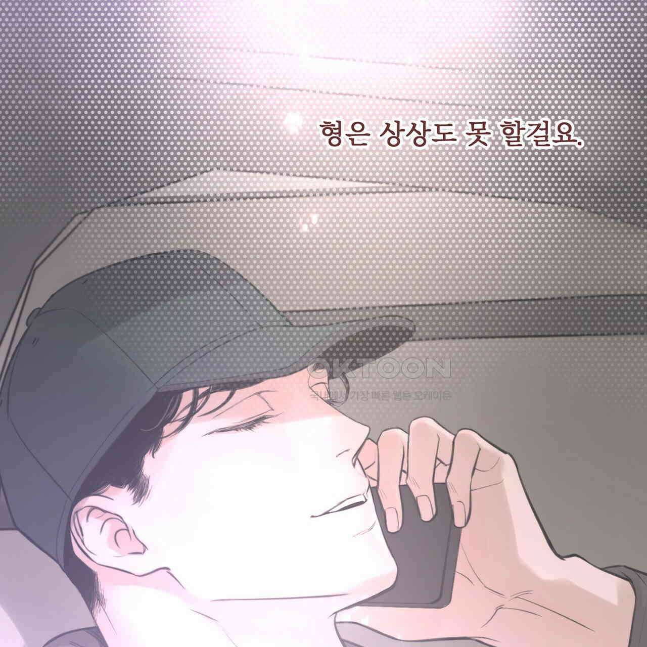 대쉬(DASH) 15화 18