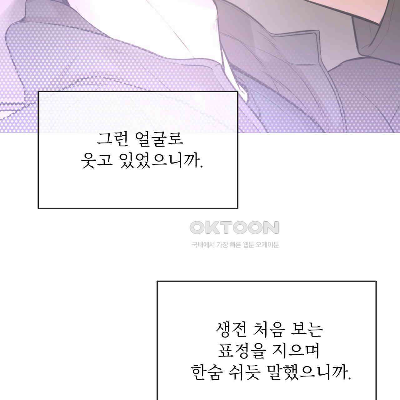 대쉬(DASH) 15화 19