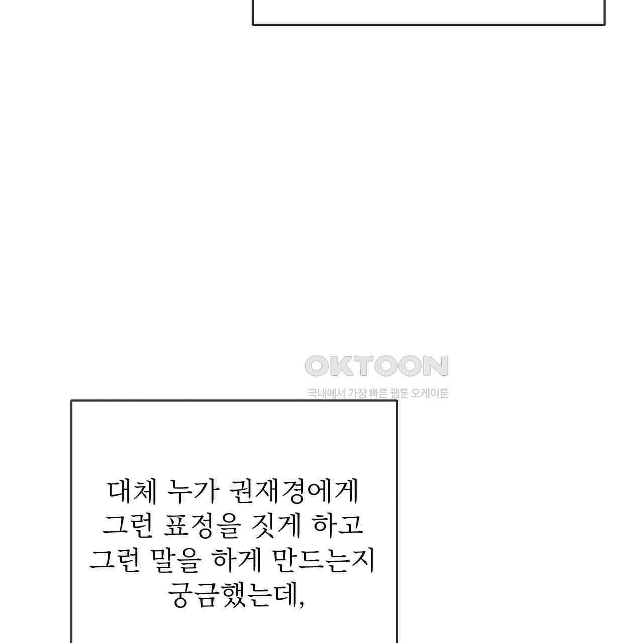 대쉬(DASH) 15화 20