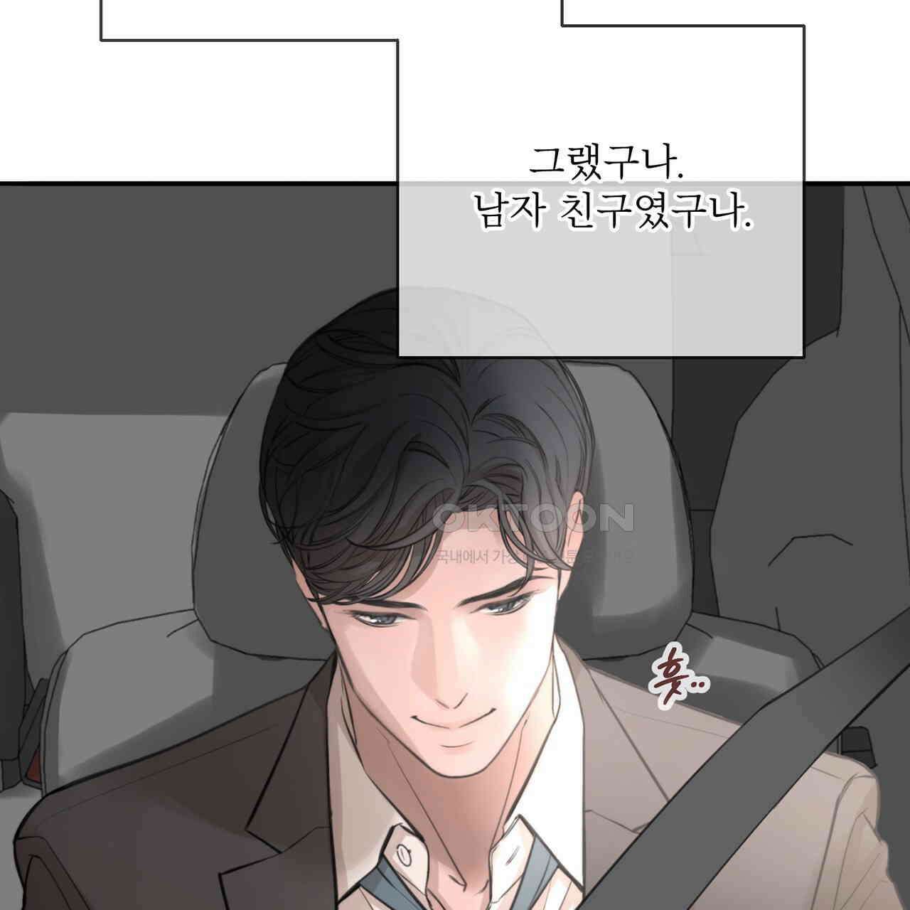 대쉬(DASH) 15화 21