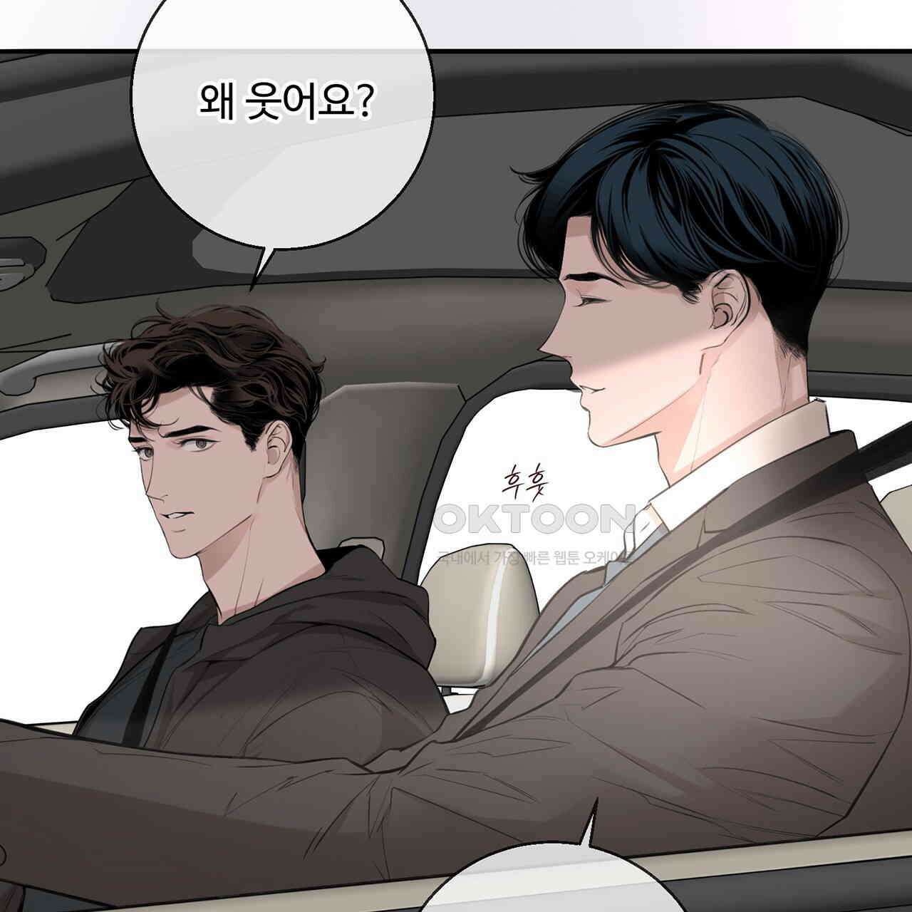 대쉬(DASH) 15화 23