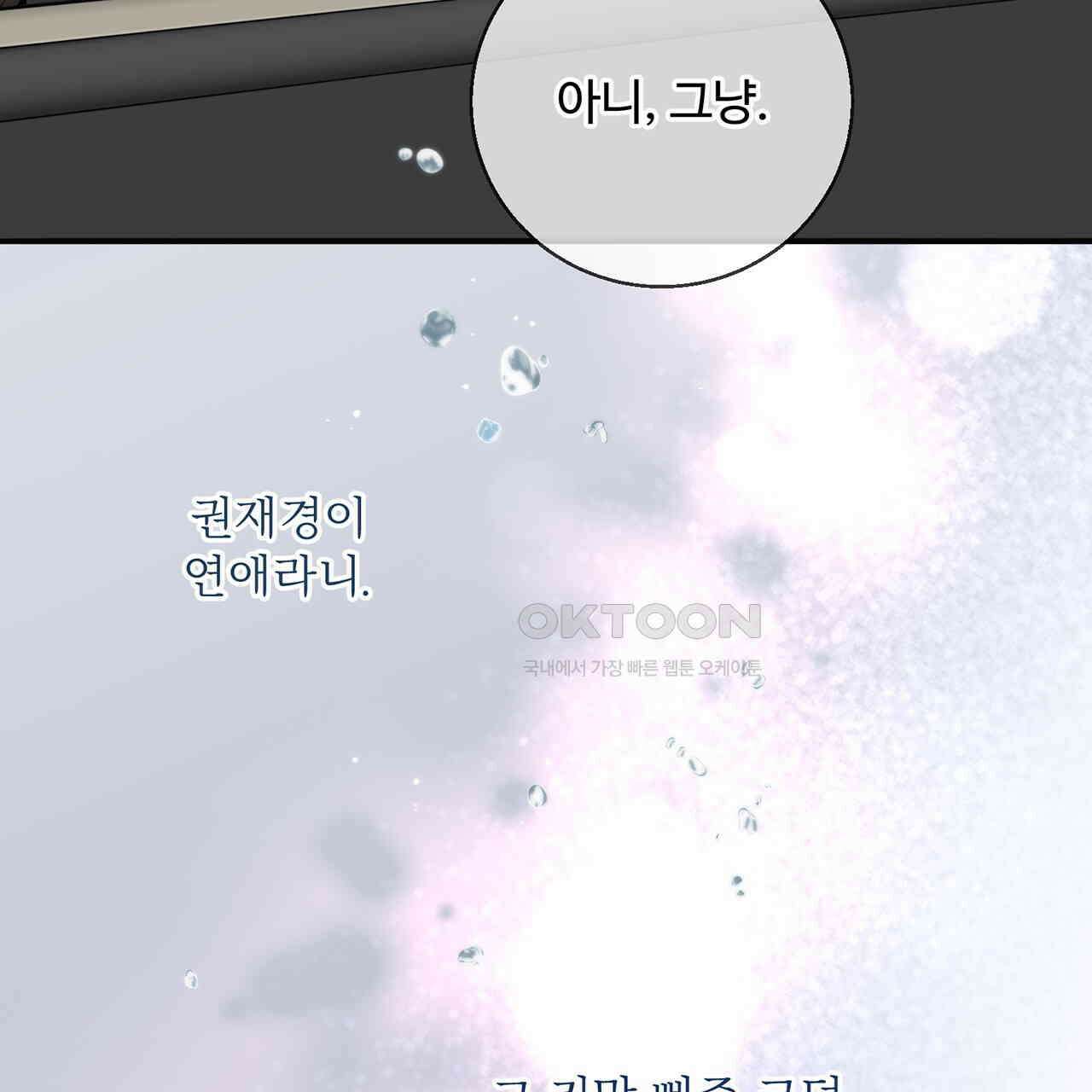 대쉬(DASH) 15화 24