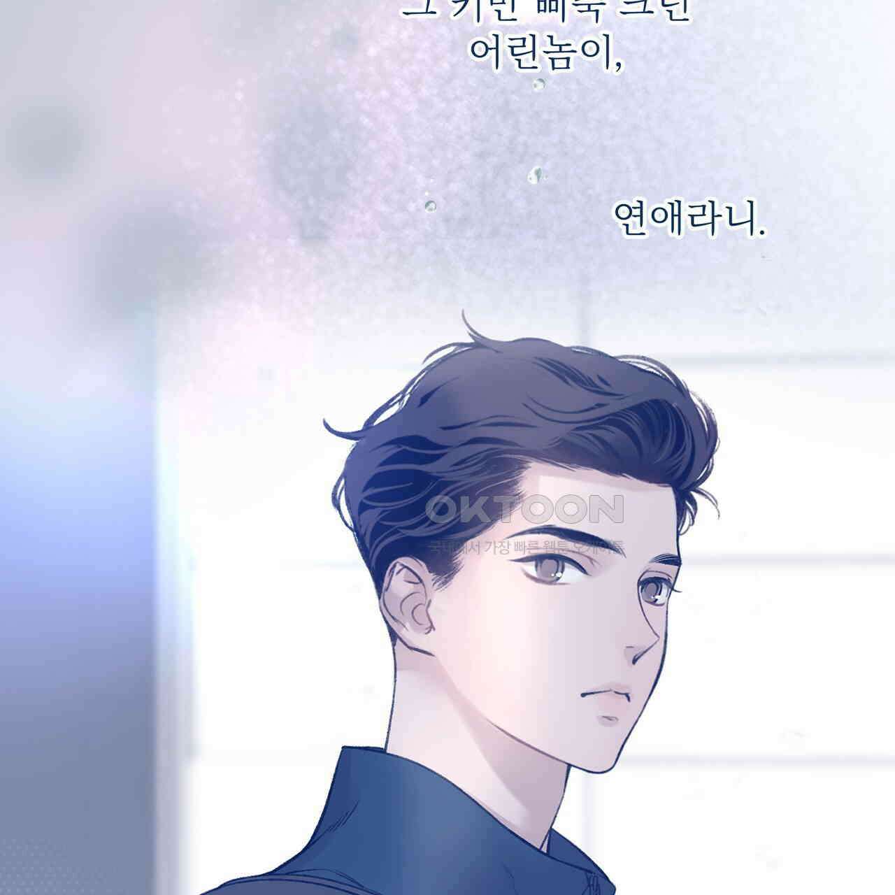 대쉬(DASH) 15화 25