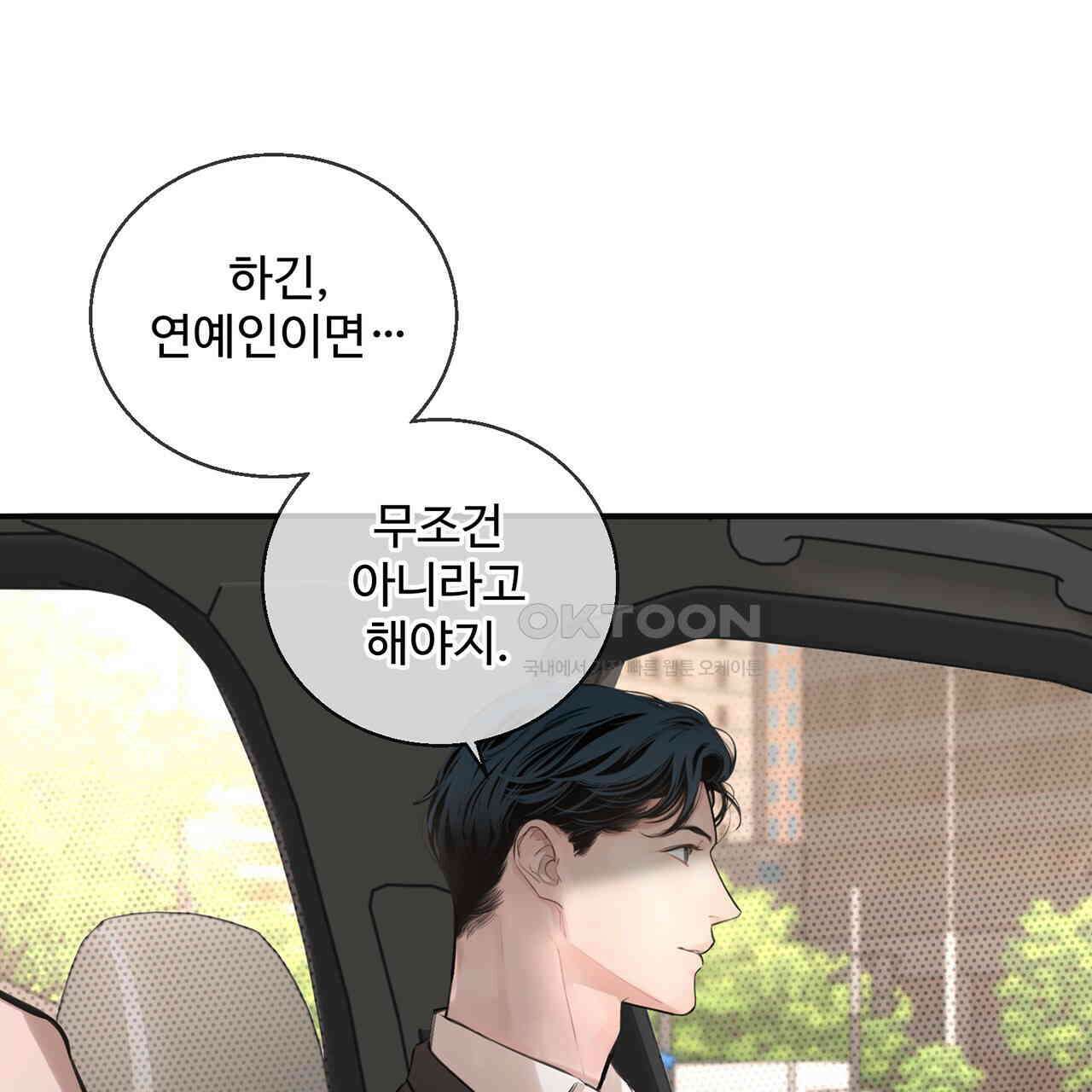 대쉬(DASH) 15화 27