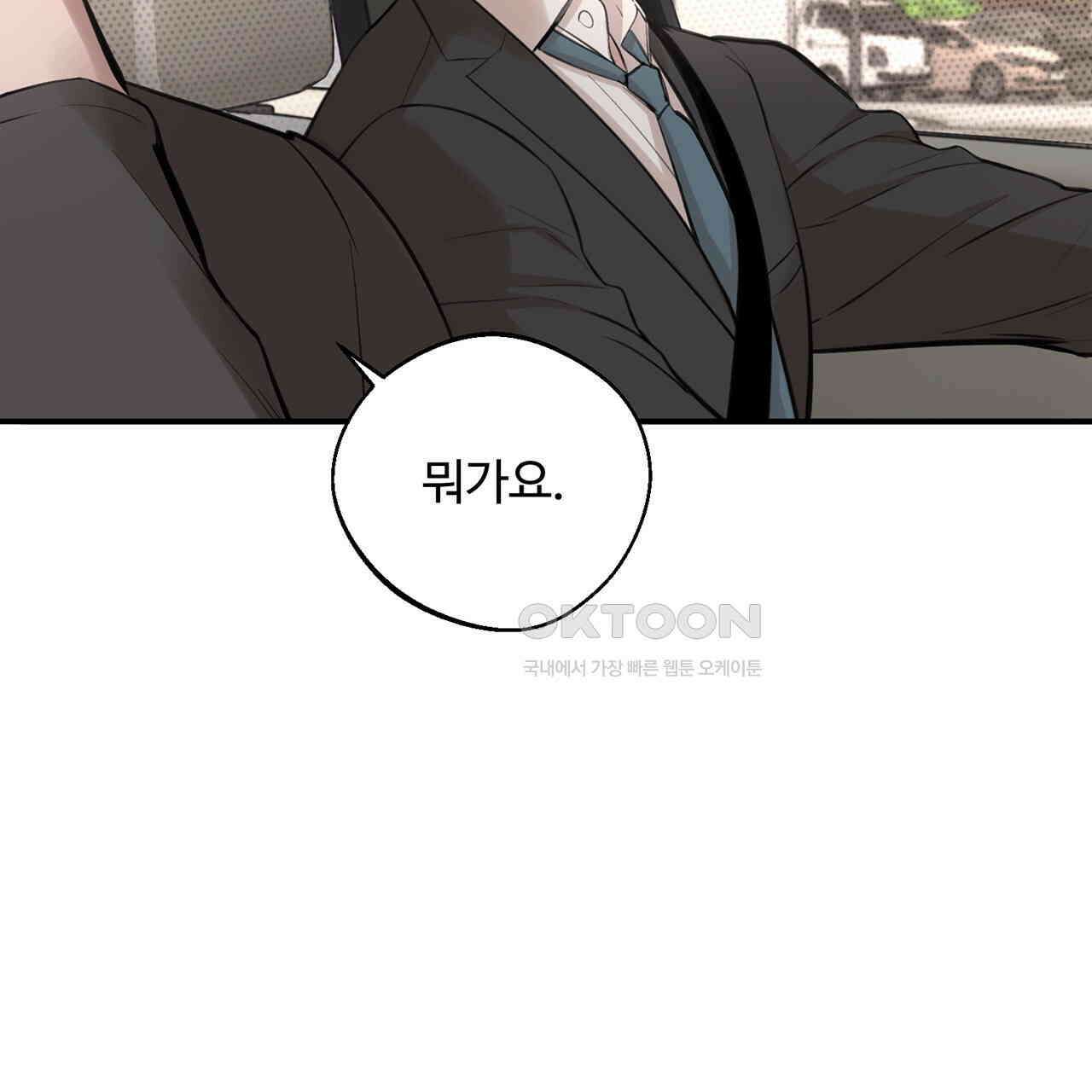 대쉬(DASH) 15화 28