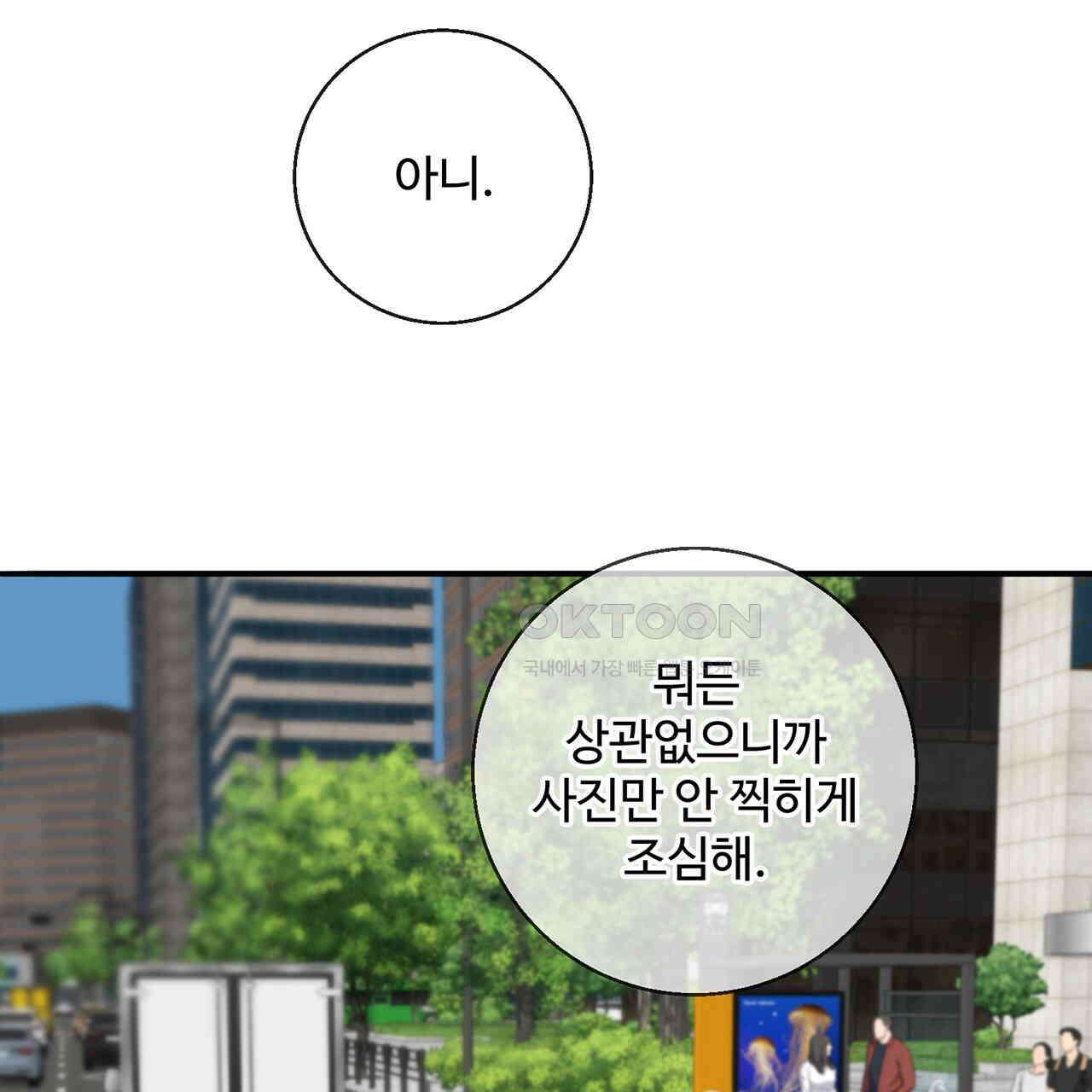 대쉬(DASH) 15화 29