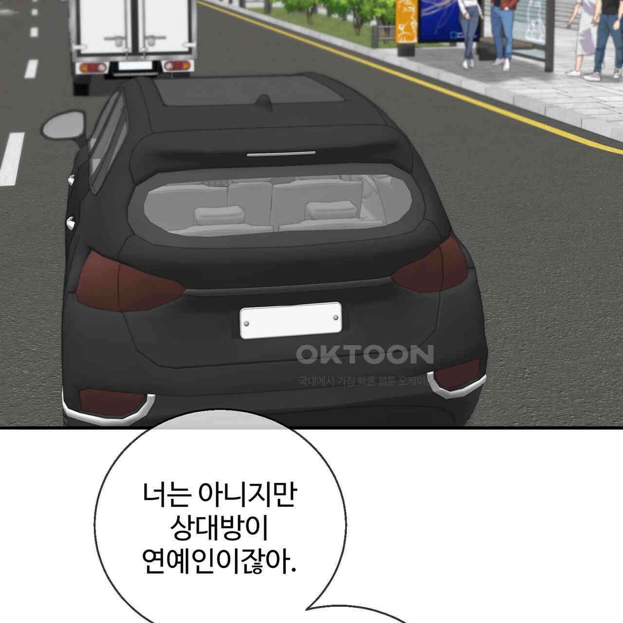 대쉬(DASH) 15화 30