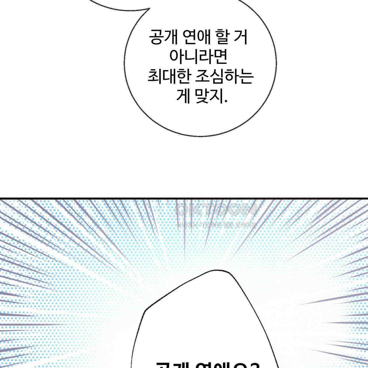 대쉬(DASH) 15화 31