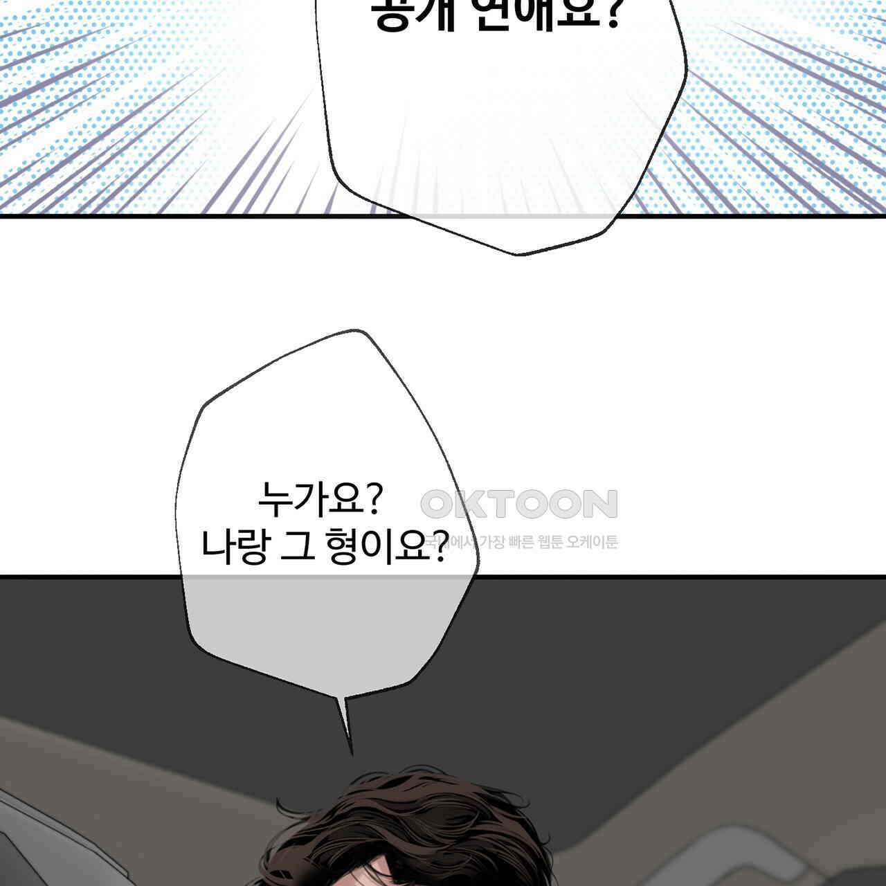 대쉬(DASH) 15화 32