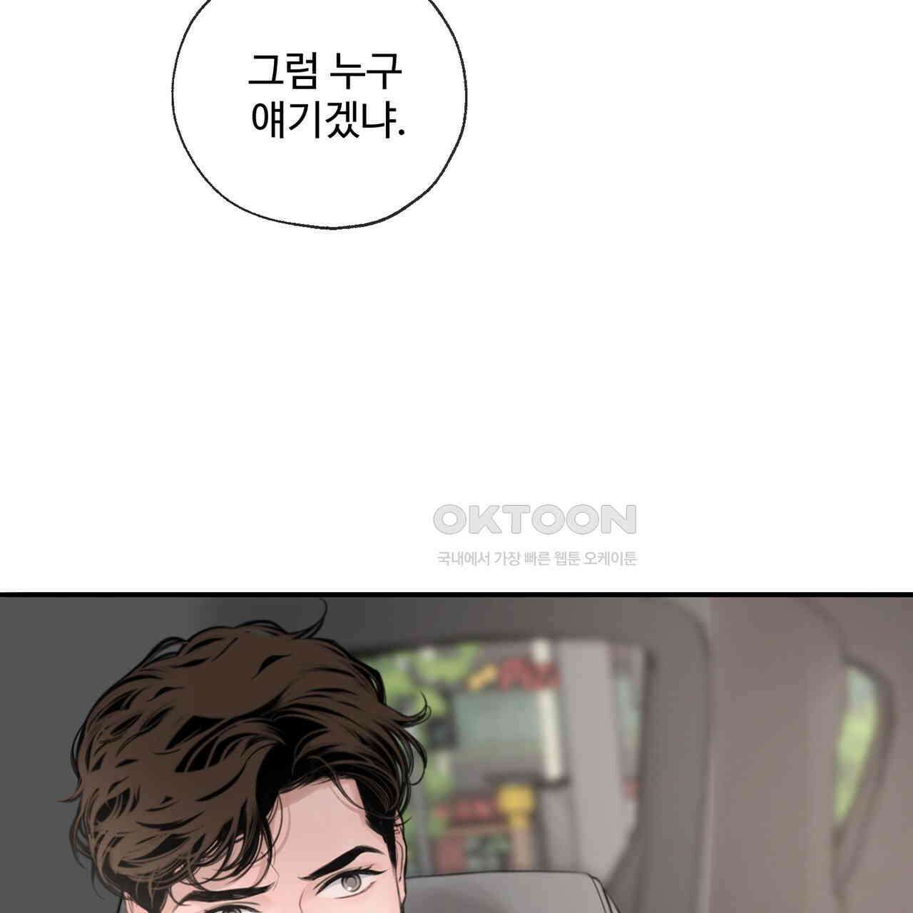대쉬(DASH) 15화 34