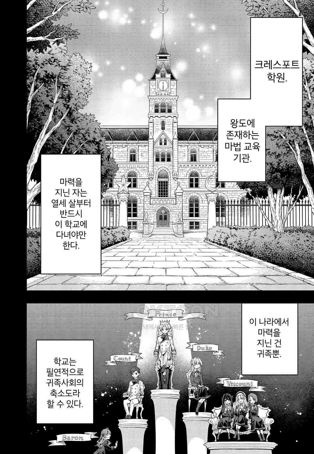 약혼 파기당한 공작 영애는 영애의 가면을 벗어던진다 5 3